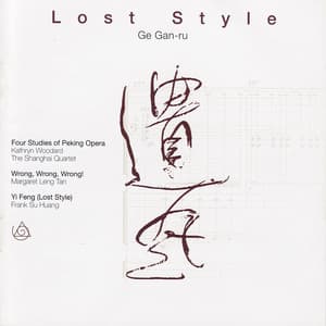 Gan-ru: Lost Style - Gan-Ru Ge