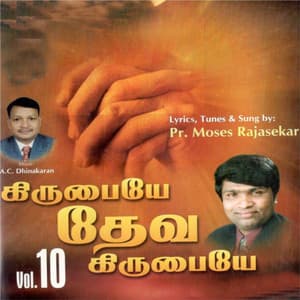 Kirubaiyae Deva Kirubaiyae, Vol. 10 - Moses Rajasekar