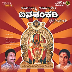 Baramma Badami Banashankari Bhakthi Geethegallu - H. L. Sheshachandra