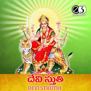 Devi Sthuthi - Vijaya Lakshmi Sharma