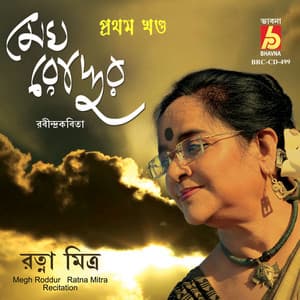 Megh Roddur - Ratna Mitra