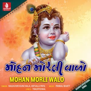 Mohan Morliwalo - Raghuvir Kunchala