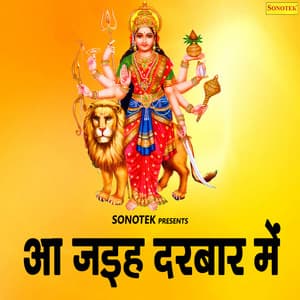 Aa Jaiha Darbar Me - MANOJ TIWARI