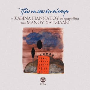 Pao Na Po Sto Synnefo - Savina Yannatou