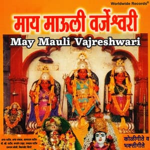 May Mauli Vajreshwari - Shashikant Mumbre