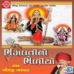 Bhagvati No Bheliyo - Khimji Bharvad