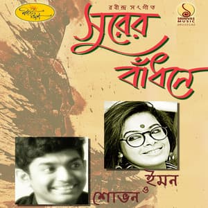 Surer Badhone - Iman Chakraborty