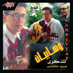 Wahabyat Lelzekra - Music