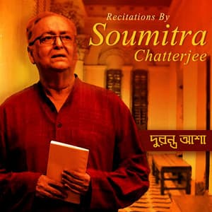 Duranta Asha - Recitations By Soumitra Chatterjee - Soumitra Chatterjee