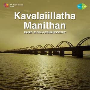 Kavalaiillatha Manithan - Viswanathan–Ramamoorthy