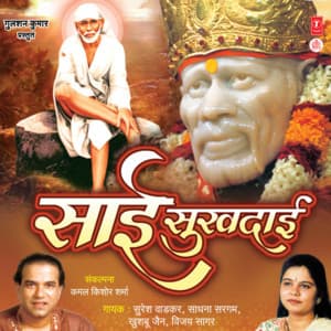 Sai Sukhdaai - Sadhana Sargam