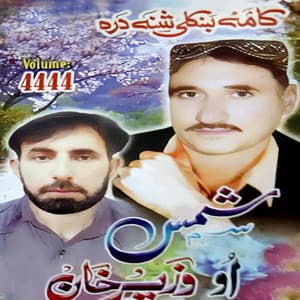 Kama Khkule Shna Dra, Vol. 4444 - Wazir Khan