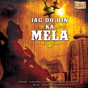 Jag Do Din Ka Mela - Kaushiki Chakraborty