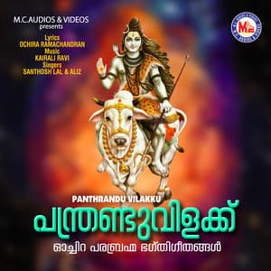 Panthrandu Vilakku - Santhosh Lal
