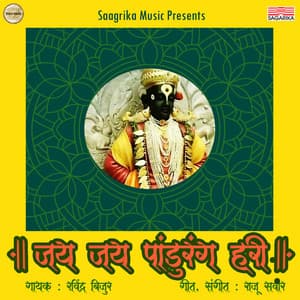 Jai Jai Pandurang Hari - Ravindra Bijur