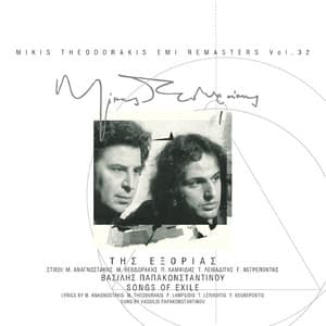 Tis Exorias - Mikis Theodorakis