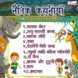 Naitik Kakhaniya Part 02 - Shivanjali