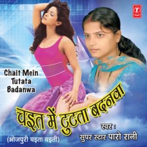 Chait Mein Tootata Badanwa - Paro Rani