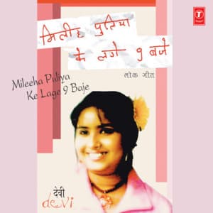 Miliha Puliya Ke Lage 9 Baje - Devi