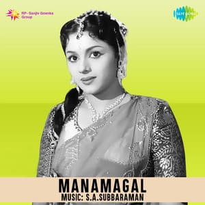 Manamagal - C. S. Subbaraman