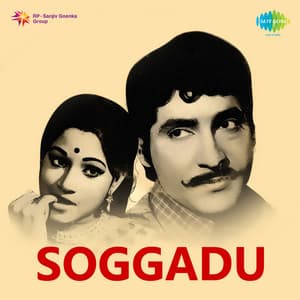 Soggadu - K. V. Mahadevan