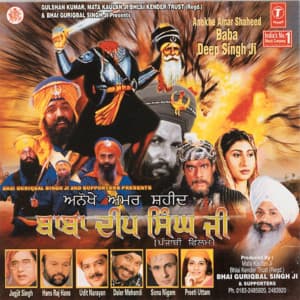 Anokhe Amar Shaheed Baba Deep Singh Ji - Uttam Singh
