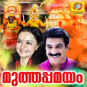 Muthappa mayam - Unni Menon