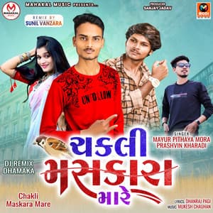 Chakli Maskara Mare - Mukesh Chauhan