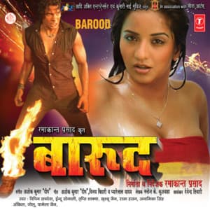Barood - Ashok Kumar Deep