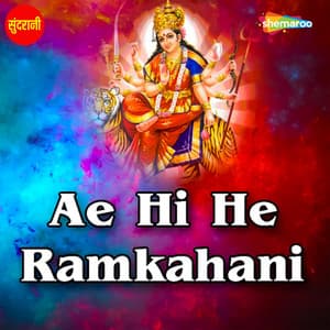 Ae Hi He Ramkahani - Mohan Sundrani