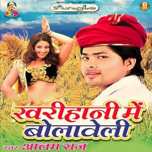 Kharihani Me Bolaweli - Alam Raj