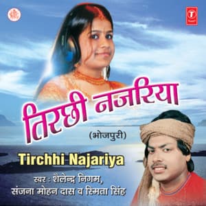 Tirchhi Najariya - Shailendra Nigam