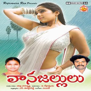 Vana Jallulu - S. Eswar Reddy