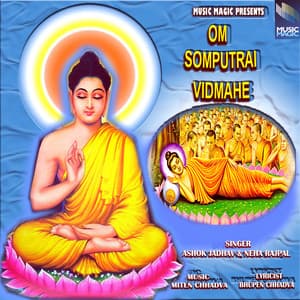 Om Somputrai Vidmahe - Neha Rajpal