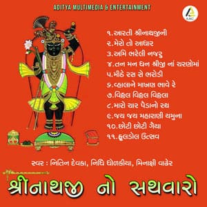 Shrinathji No Sathvaro - Utpal Jivrajani