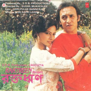 Raktreen - Bhushan Dua