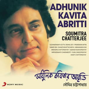 Adhunik Kavita Abritti - Soumitra Chatterjee