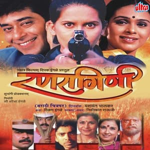 Ranaragini - Bal Palsule