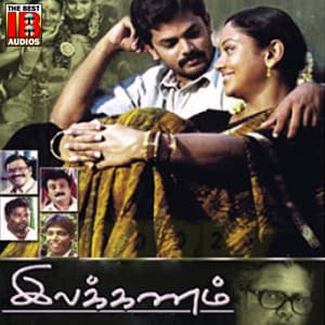 Illakkanam - Bhavatharini