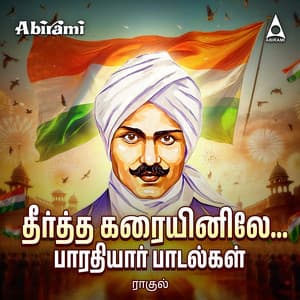 Teertha Karayinile - Rahul