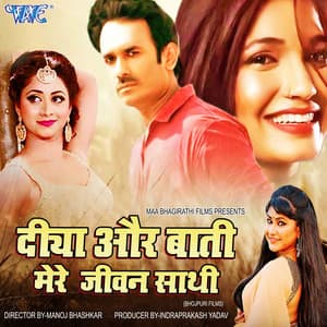 Diya Aur Bati Mere Jeewan Sathi - Om Jha