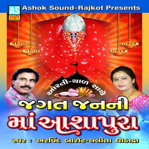 Jagat Janani Maa Ashapura - Arvind Barot
