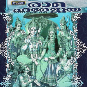 Ramahare Jaya - Durga Viswanath