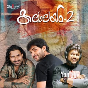 Kalalayam, Vol. 2 - Shafi Kollam