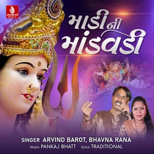 Madini Mandavdi - Arvind Barot