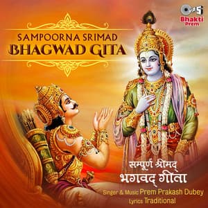 Sampoorna Srimad Bhagwad Gita - Prem Prakash Dubey