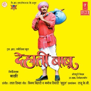 Dehati Babu - Lal Sinha