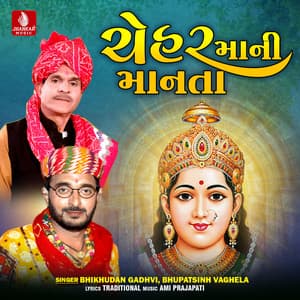 Cheharmani Manta - Bhikhudan Gadhvi