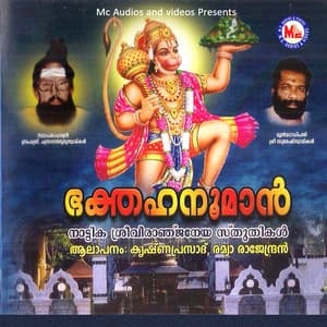 Bhaktha Hanuman - Krishna Prasad