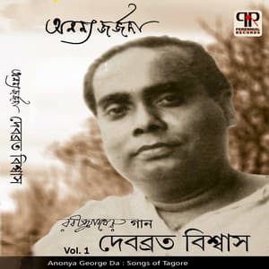 Anonya George Da Vol. 1 - Debabrata Biswas